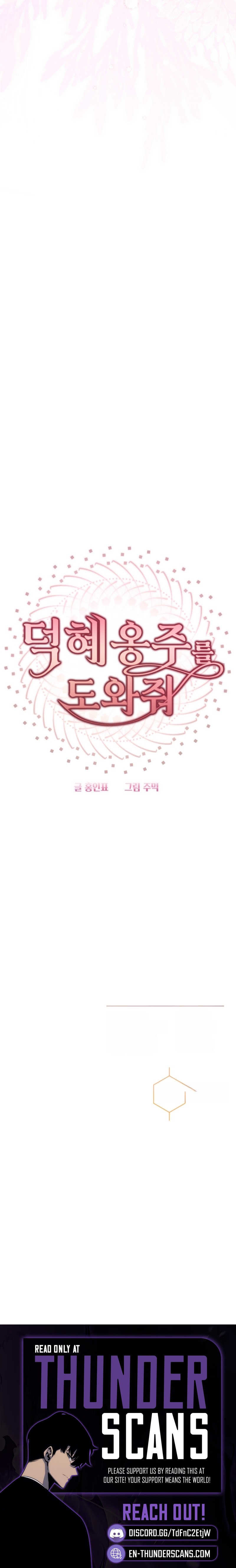 Help Princess Deokhye - chapter-13 - Page 19