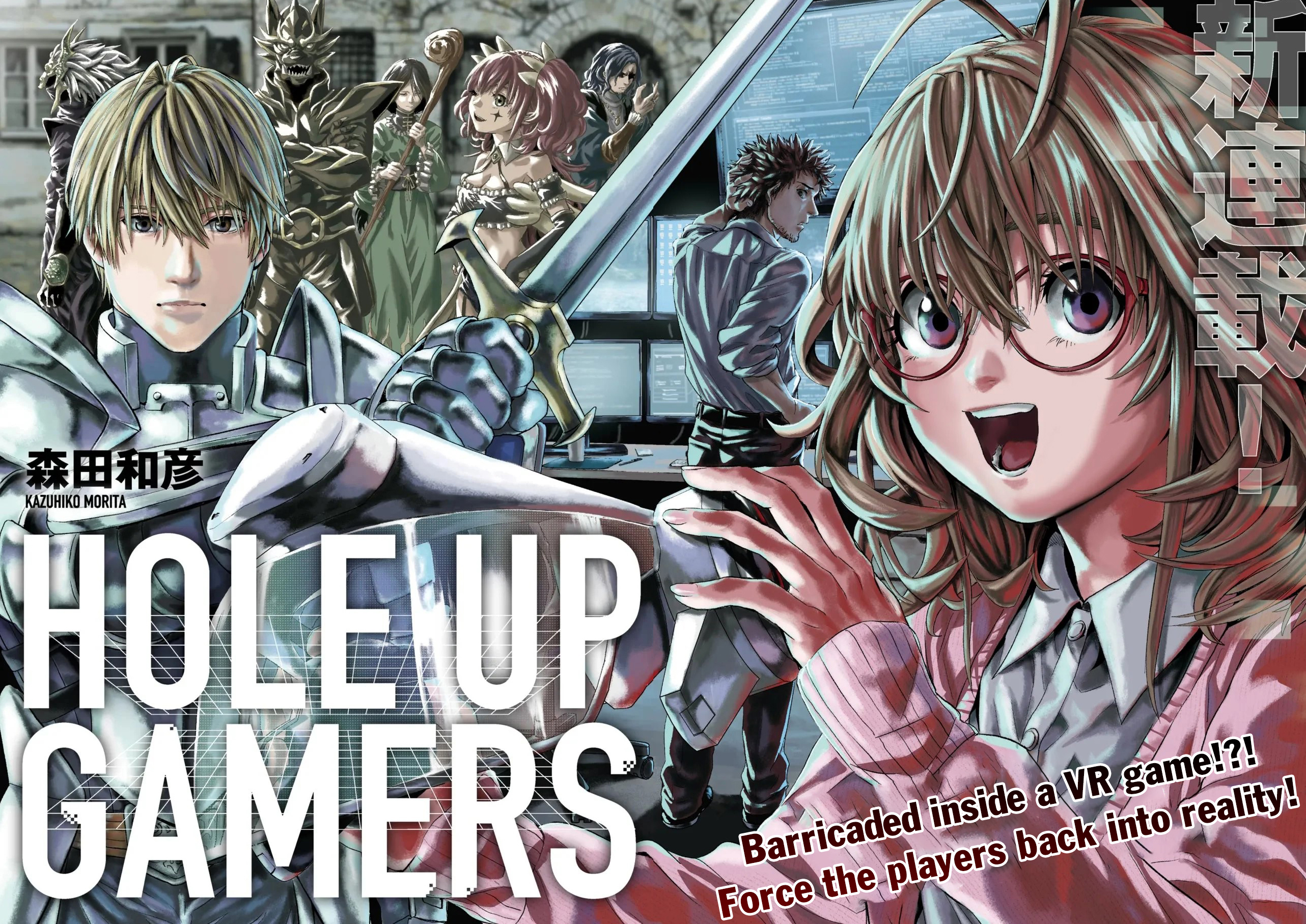 Hole up Gamers - chapter-1 - Page 3