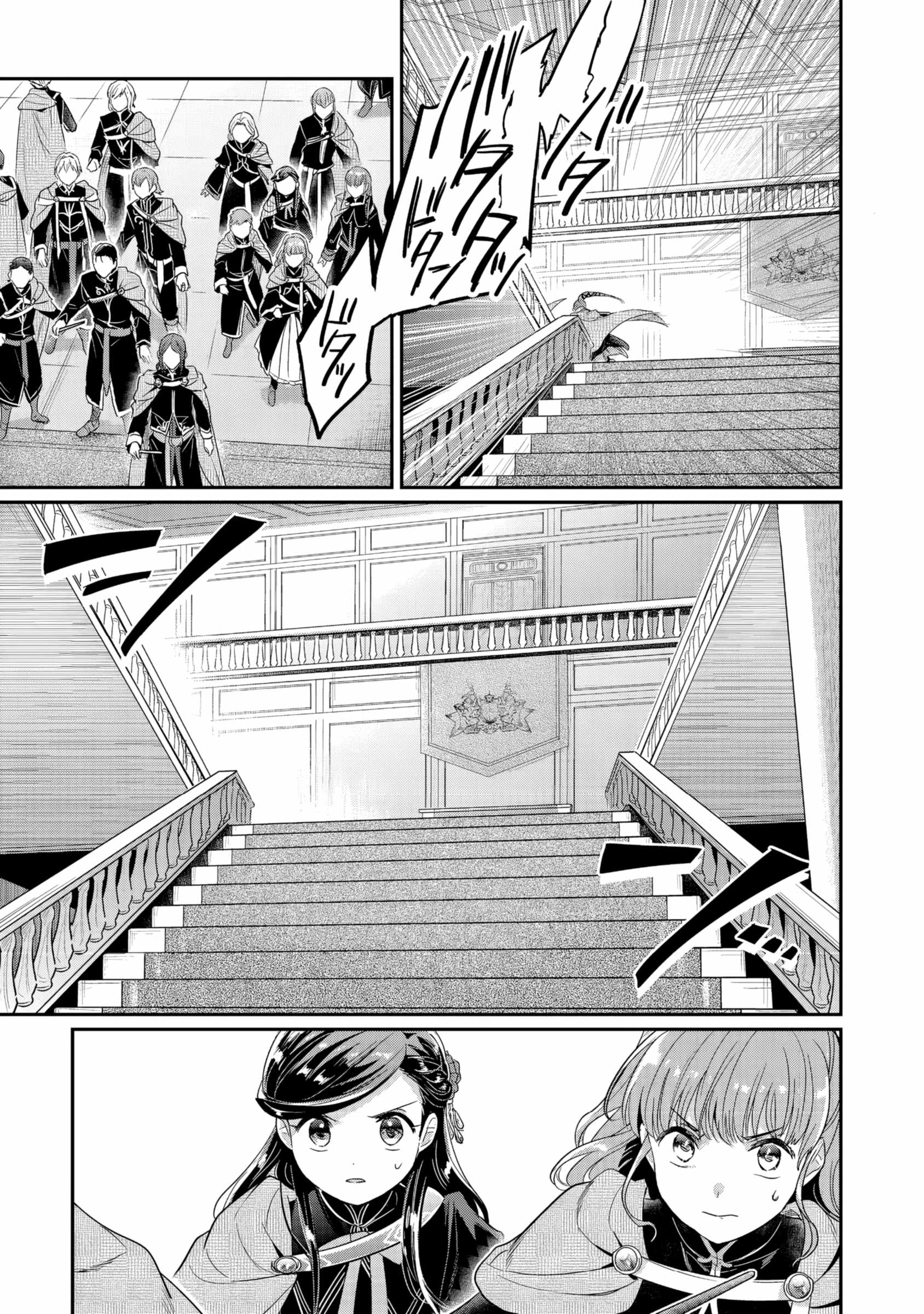 Honzuki no Gekokujou: Shisho ni Naru Tame ni wa Shudan o Erandeiraremasen—Dai 5-bu: Todaeta Chishiki wo Tsunageyou! - chapter-2 - Page 6
