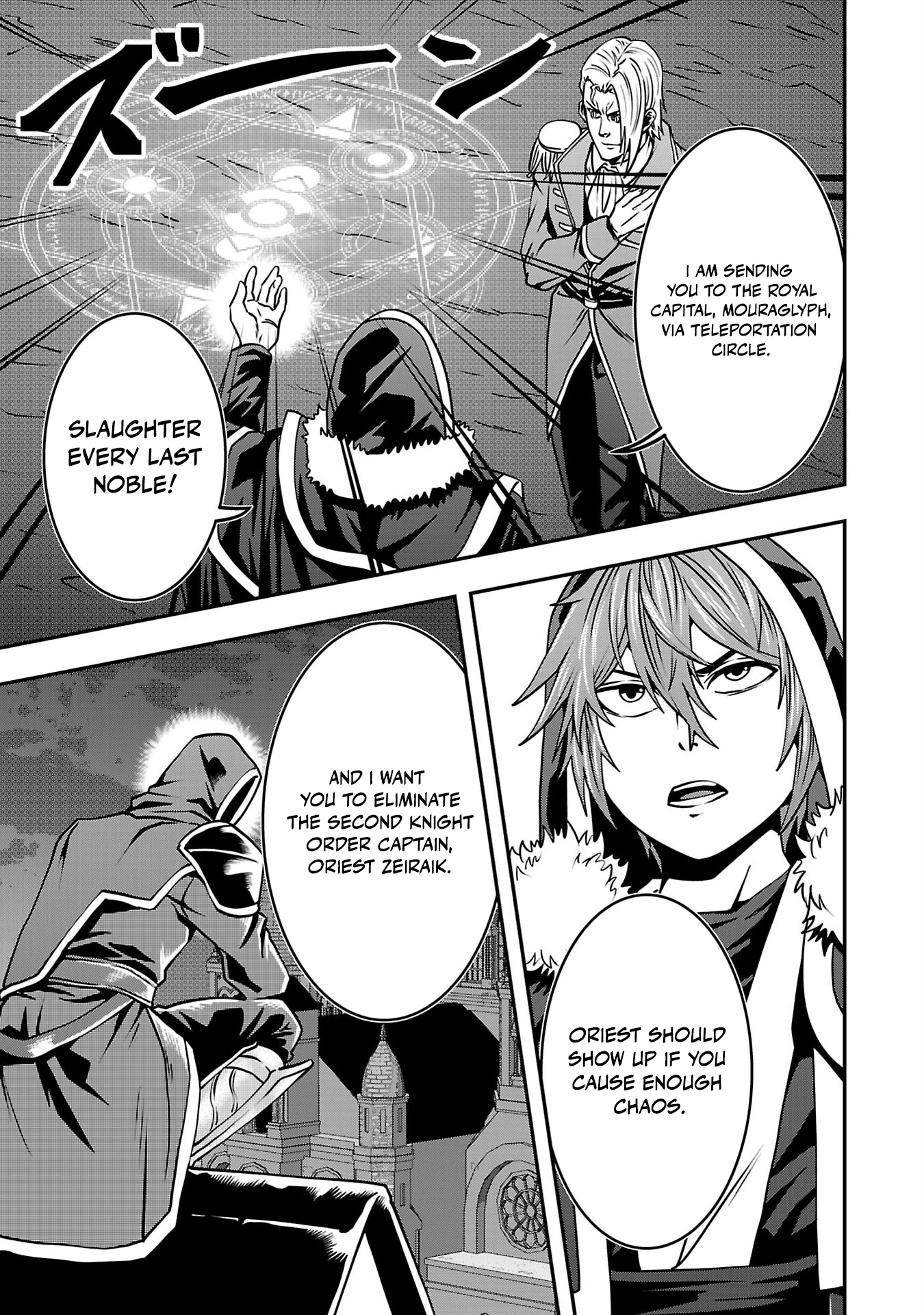 Humanity These Days Is Underestimating the Demon King - chapter-31 - Page 5