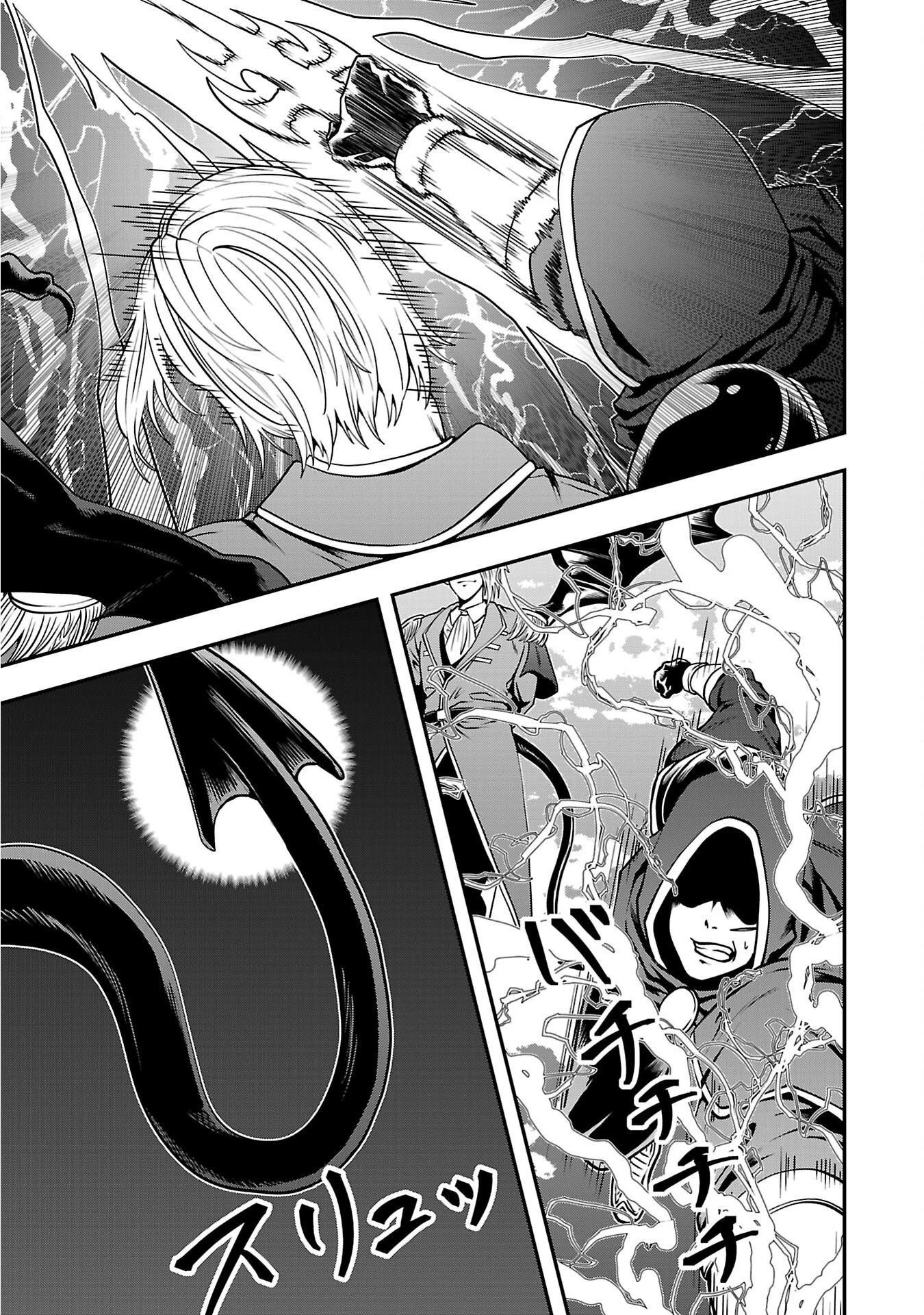 Humanity These Days Is Underestimating the Demon King - chapter-32 - Page 17