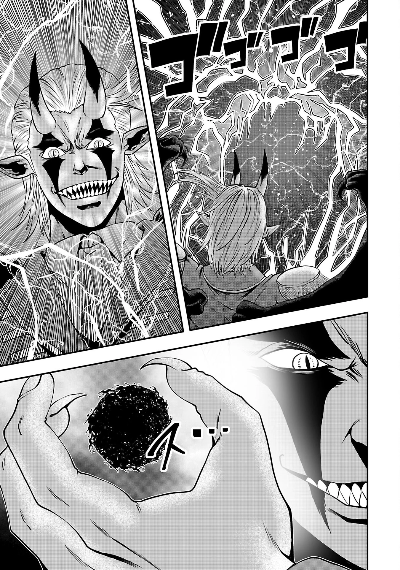 Humanity These Days Is Underestimating the Demon King - chapter-32 - Page 9