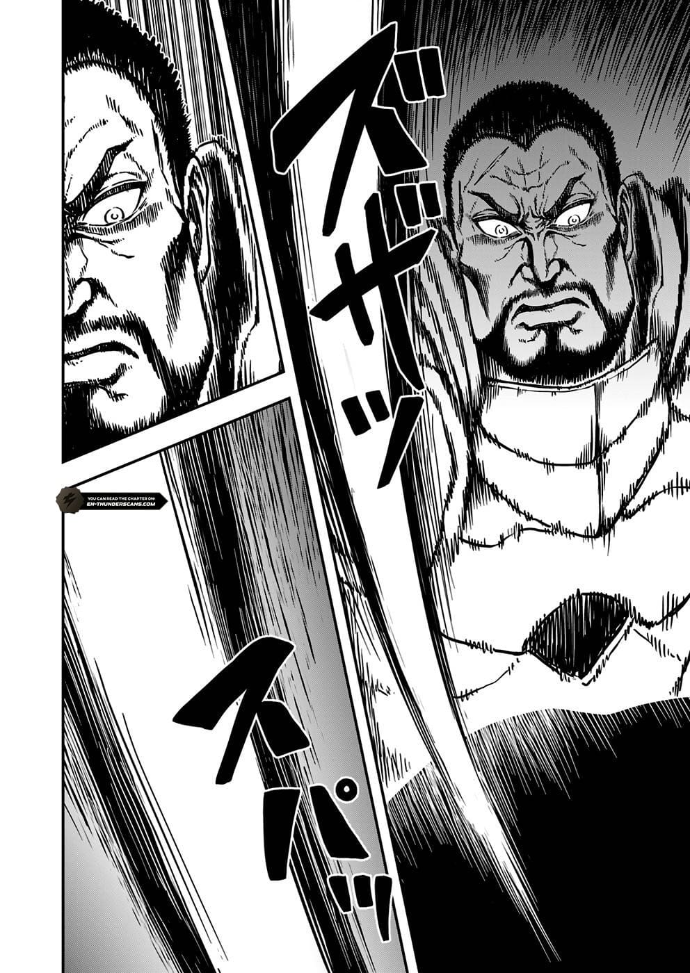 Humanity These Days Is Underestimating the Demon King - chapter-4 - Page 4