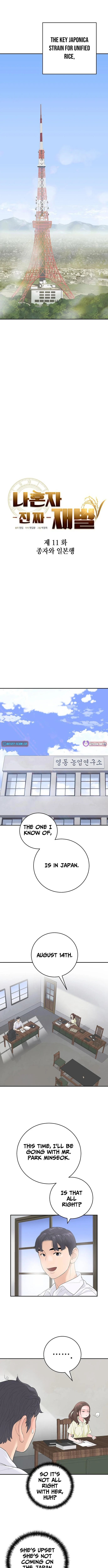 I Am Really the Only Tycoon - chapter-11 - Page 6