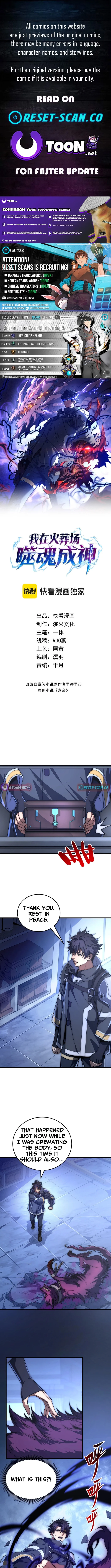 I Became a King Devouring Souls at the Crematorium - chapter-2 - Page 1