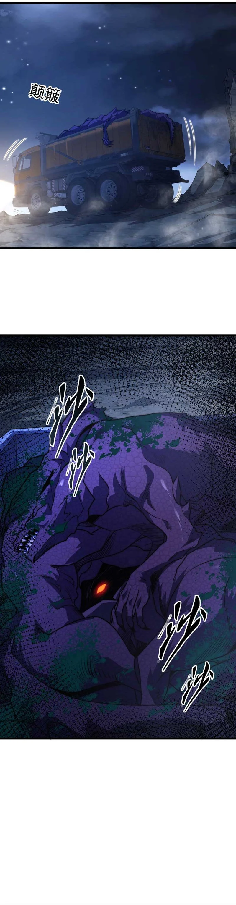 I Became a King Devouring Souls at the Crematorium - chapter-3 - Page 32