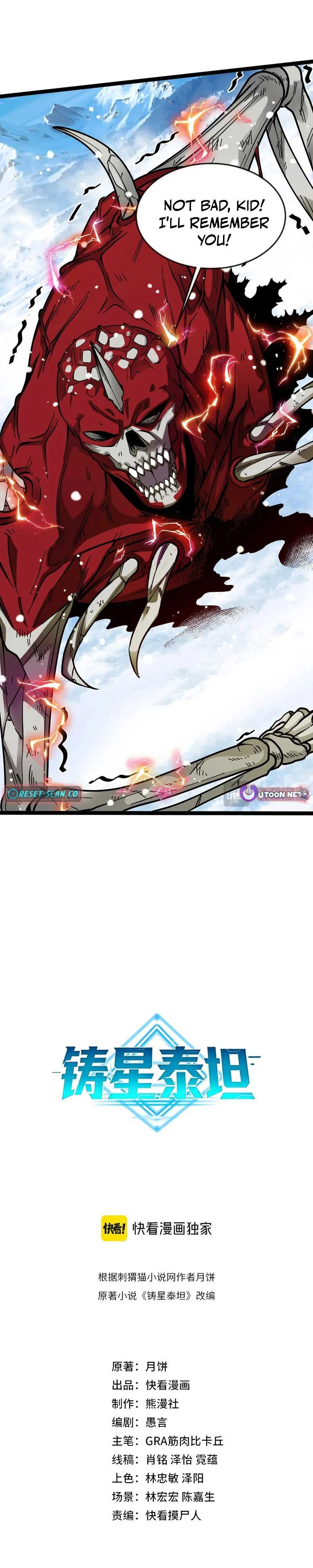 I Became a King Devouring Souls at the Crematorium - chapter-4 - Page 7