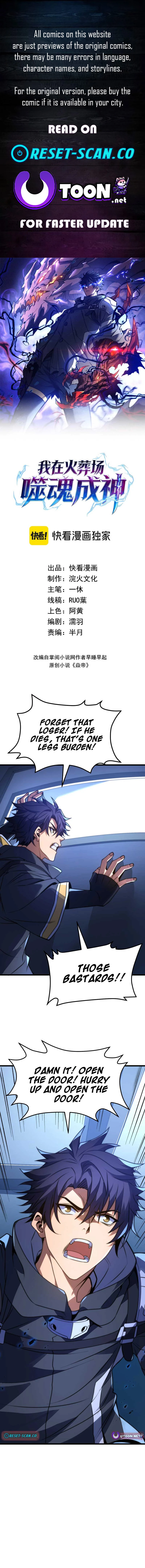 I Became a King Devouring Souls at the Crematorium - chapter-6 - Page 1