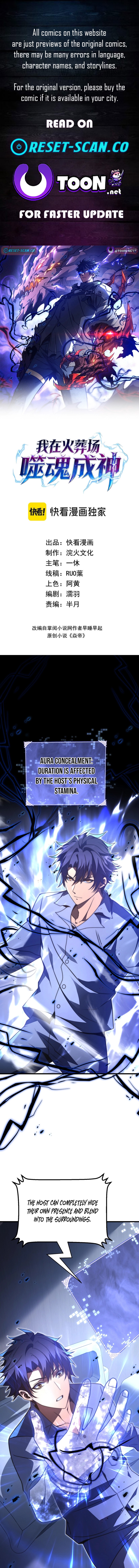 I Became a King Devouring Souls at the Crematorium - chapter-8 - Page 1