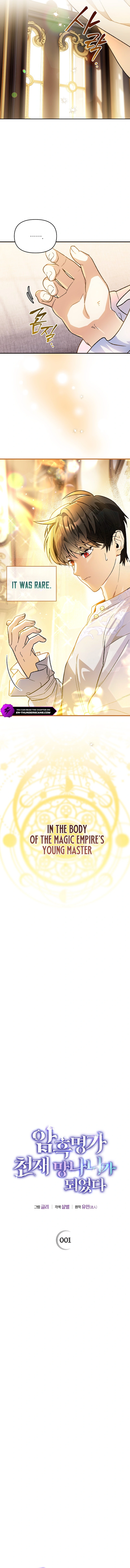 I Became the Genius Bastard of a Noble Dark Clan - chapter-1 - Page 7