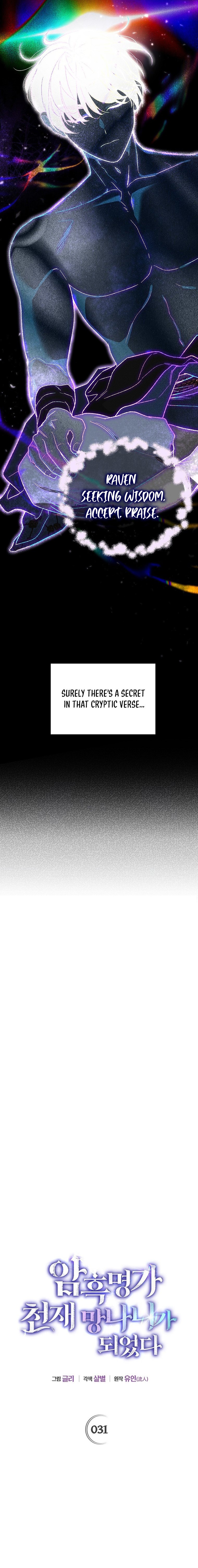 I Became the Genius Bastard of a Noble Dark Clan - chapter-31 - Page 6