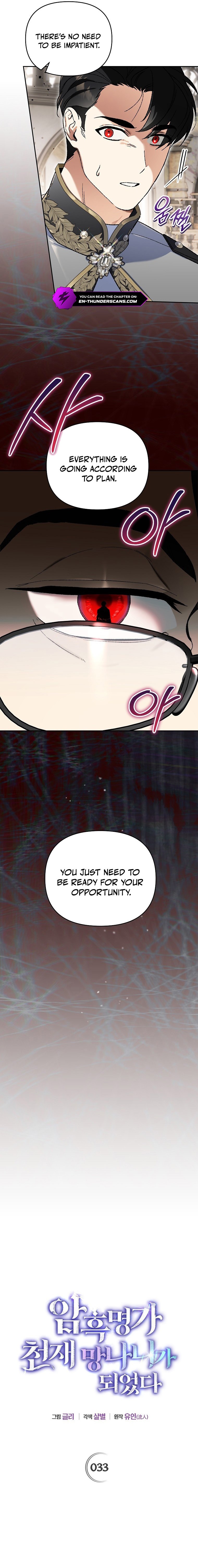 I Became the Genius Bastard of a Noble Dark Clan - chapter-33 - Page 11