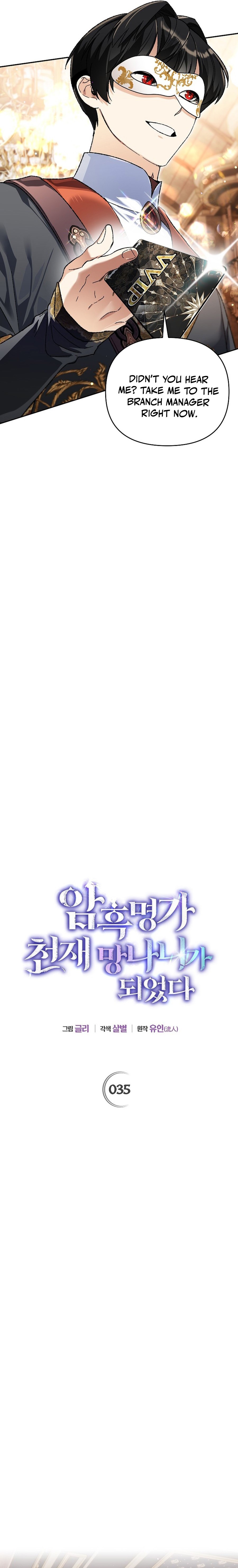 I Became the Genius Bastard of a Noble Dark Clan - chapter-35 - Page 6