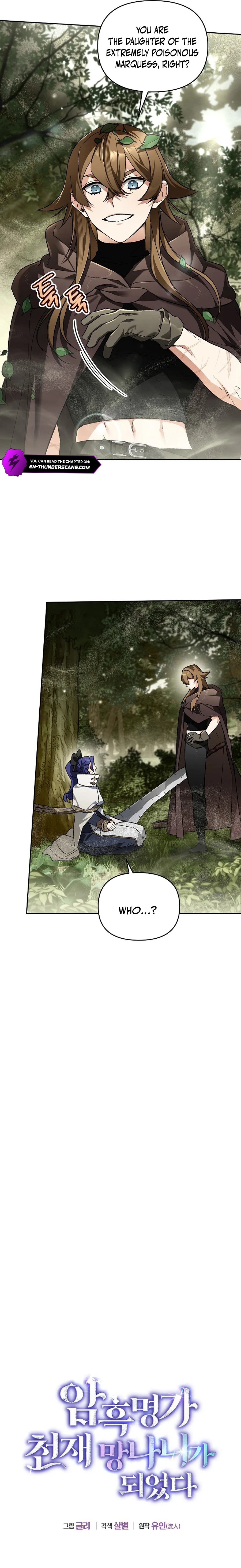I Became the Genius Bastard of a Noble Dark Clan - chapter-39 - Page 4