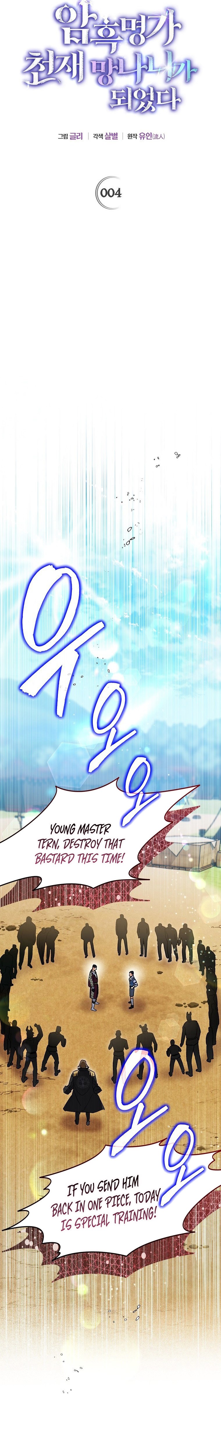 I Became the Genius Bastard of a Noble Dark Clan - chapter-4 - Page 10