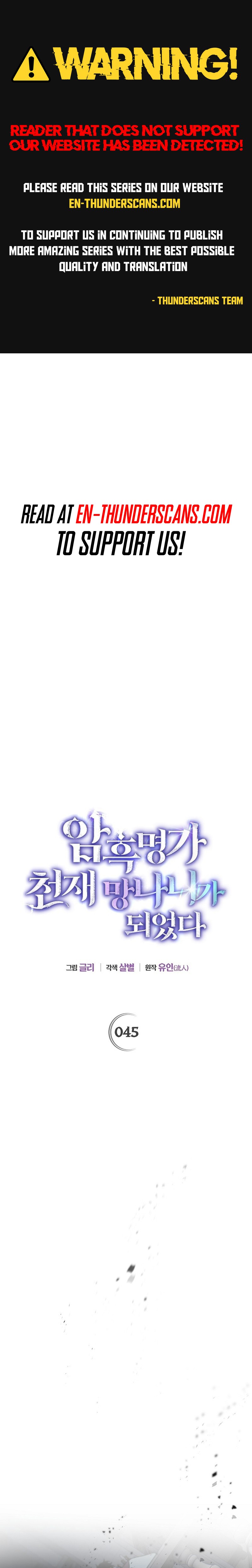 I Became the Genius Bastard of a Noble Dark Clan - chapter-45 - Page 1