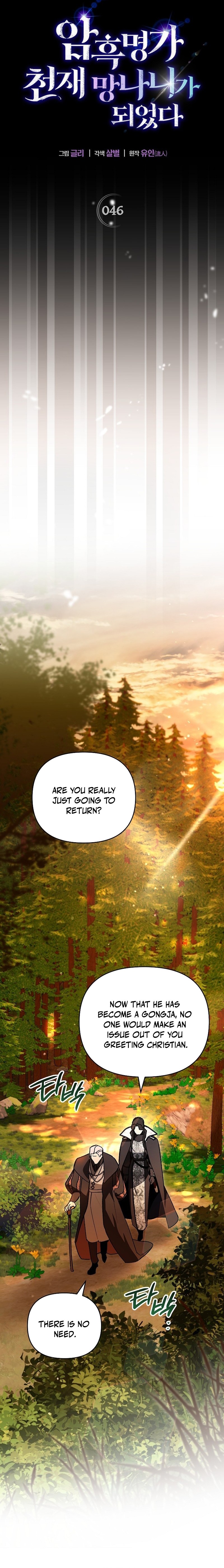 I Became the Genius Bastard of a Noble Dark Clan - chapter-46 - Page 13