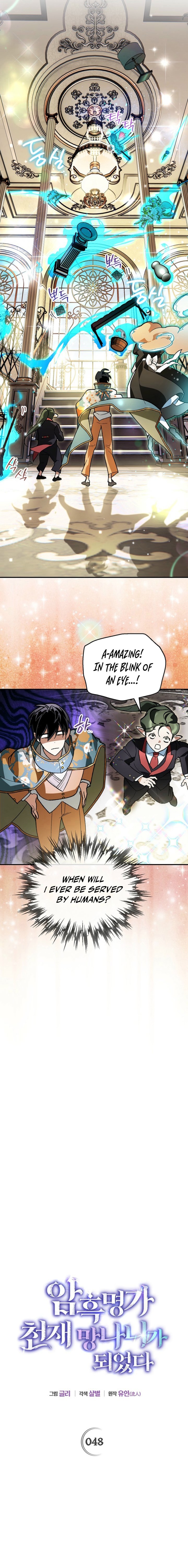 I Became the Genius Bastard of a Noble Dark Clan - chapter-48 - Page 5
