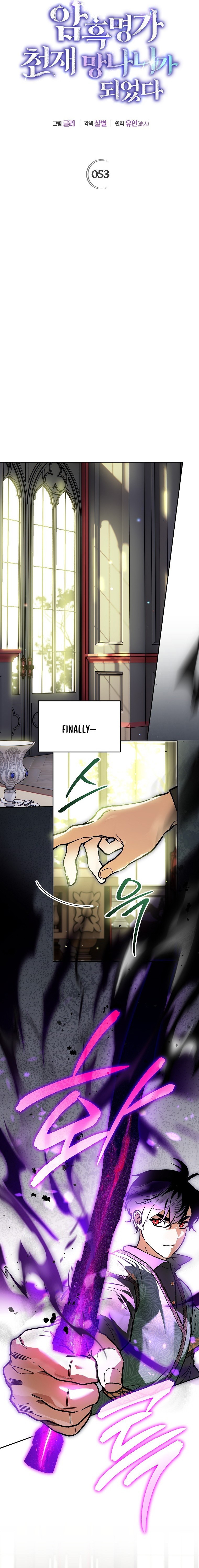 I Became the Genius Bastard of a Noble Dark Clan - chapter-53 - Page 8