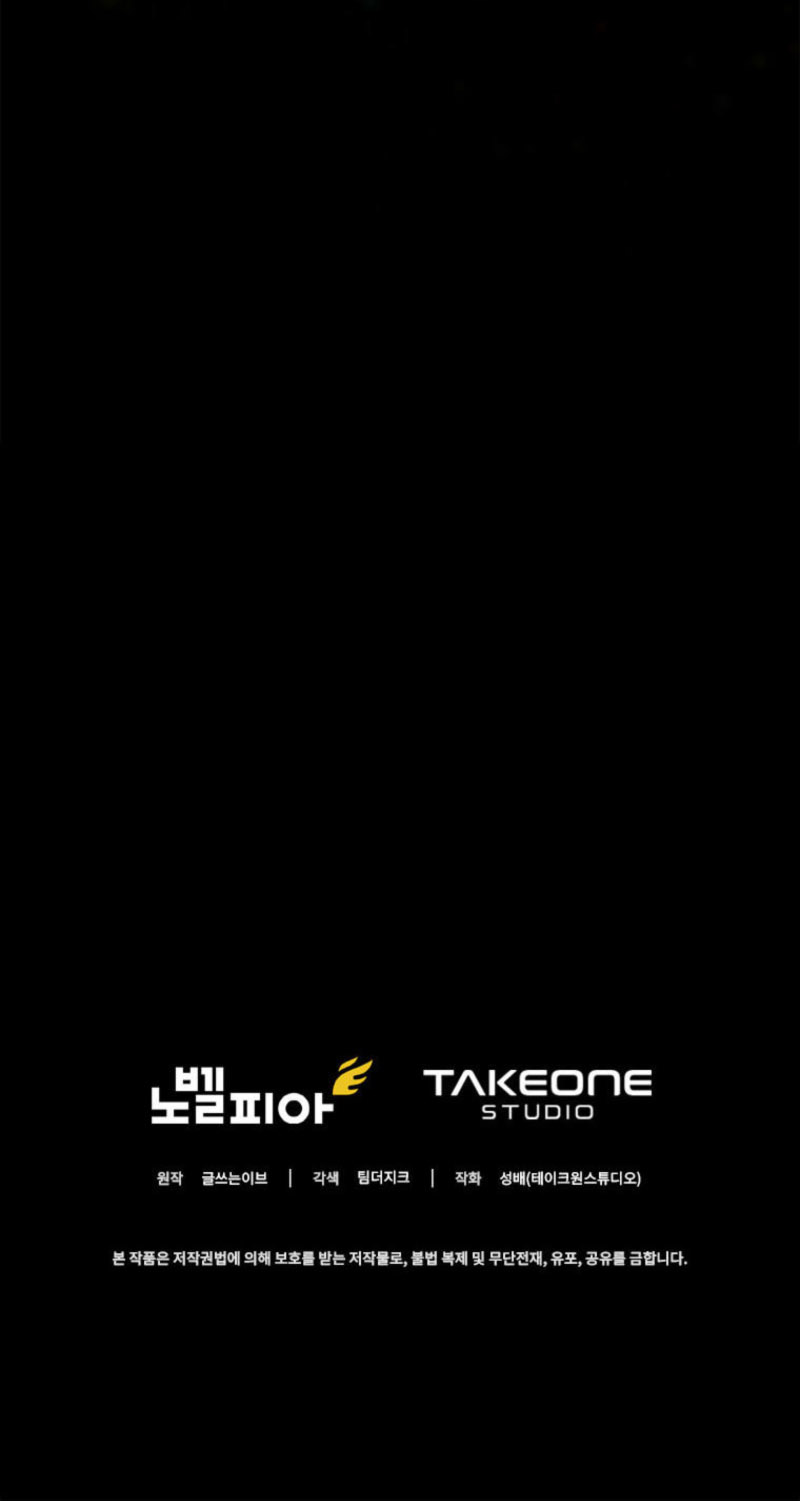 I Became the Master of the Weakest Demon King - chapter-1 - Page 21