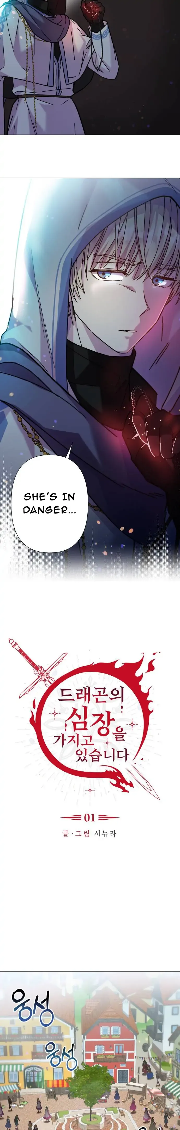 I Have the Dragon’s Heart - chapter-1 - Page 5