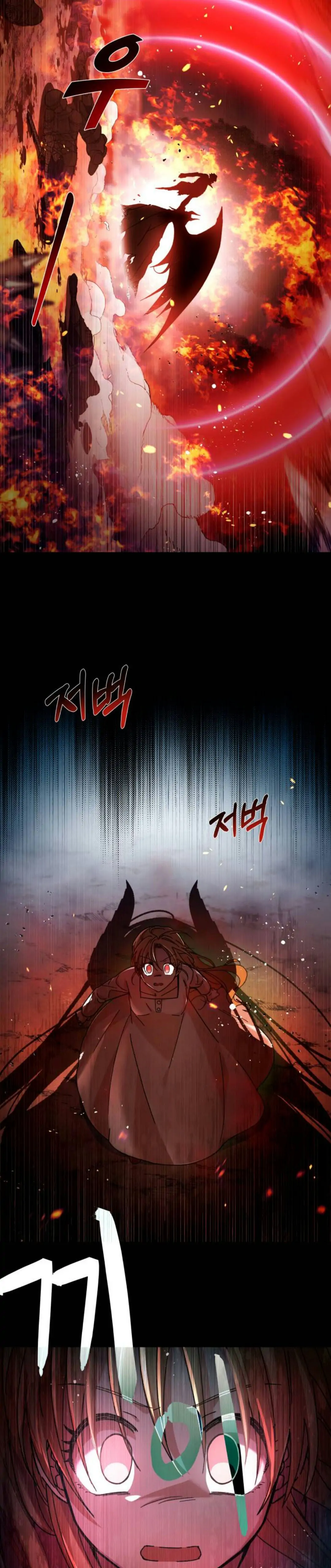 I Have the Dragon’s Heart - chapter-2-1 - Page 4