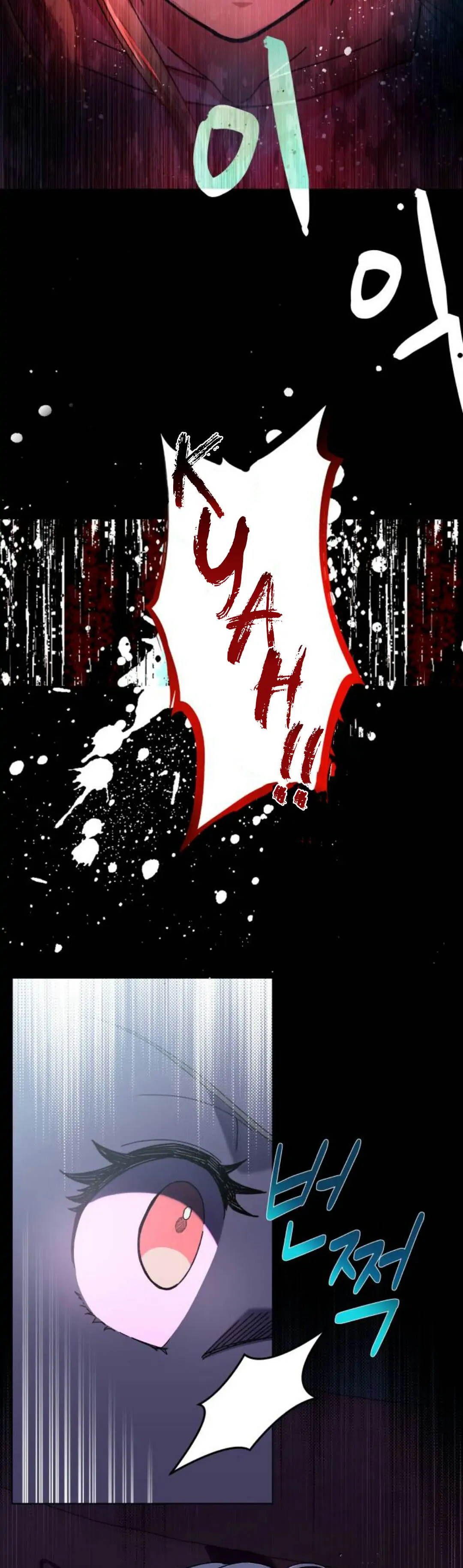 I Have the Dragon’s Heart - chapter-2-1 - Page 5