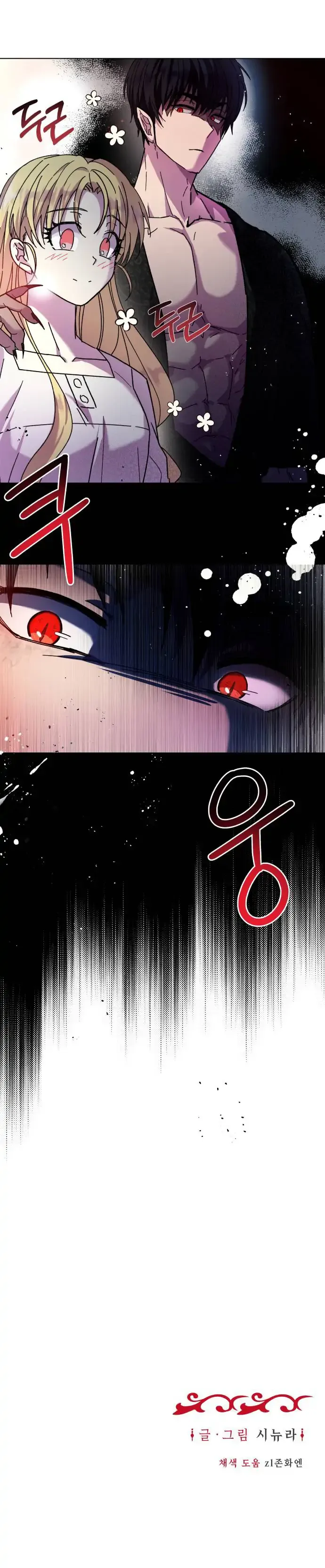 I Have the Dragon’s Heart - chapter-2 - Page 22
