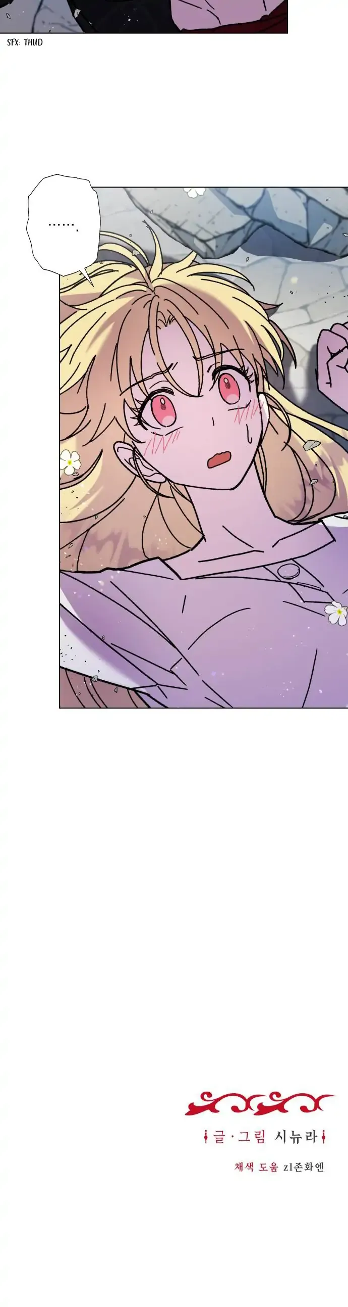 I Have the Dragon’s Heart - chapter-3 - Page 13
