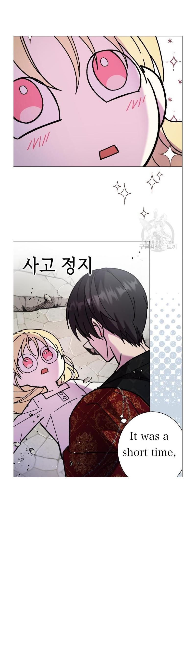 I Have the Dragon’s Heart - chapter-4 - Page 15