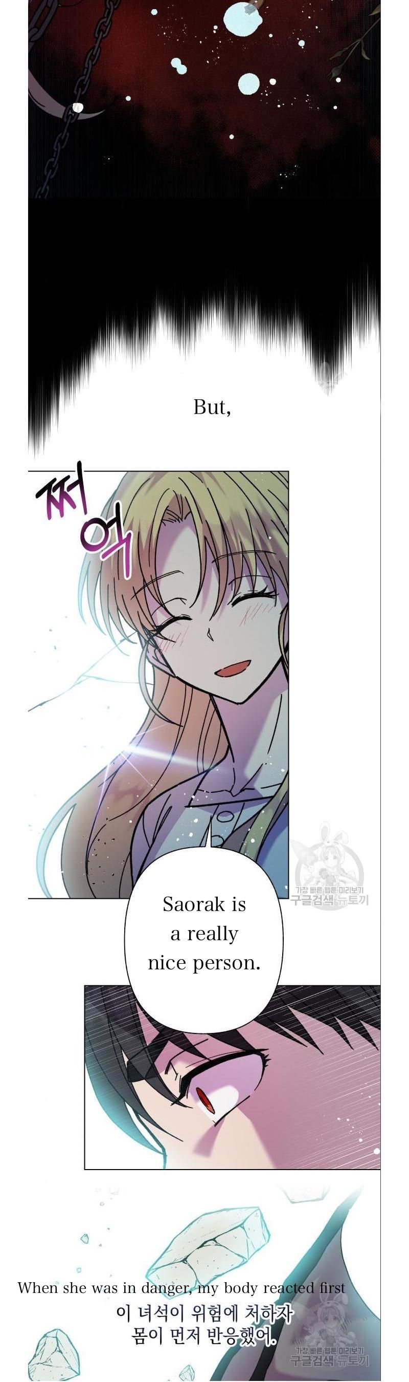 I Have the Dragon’s Heart - chapter-4 - Page 18