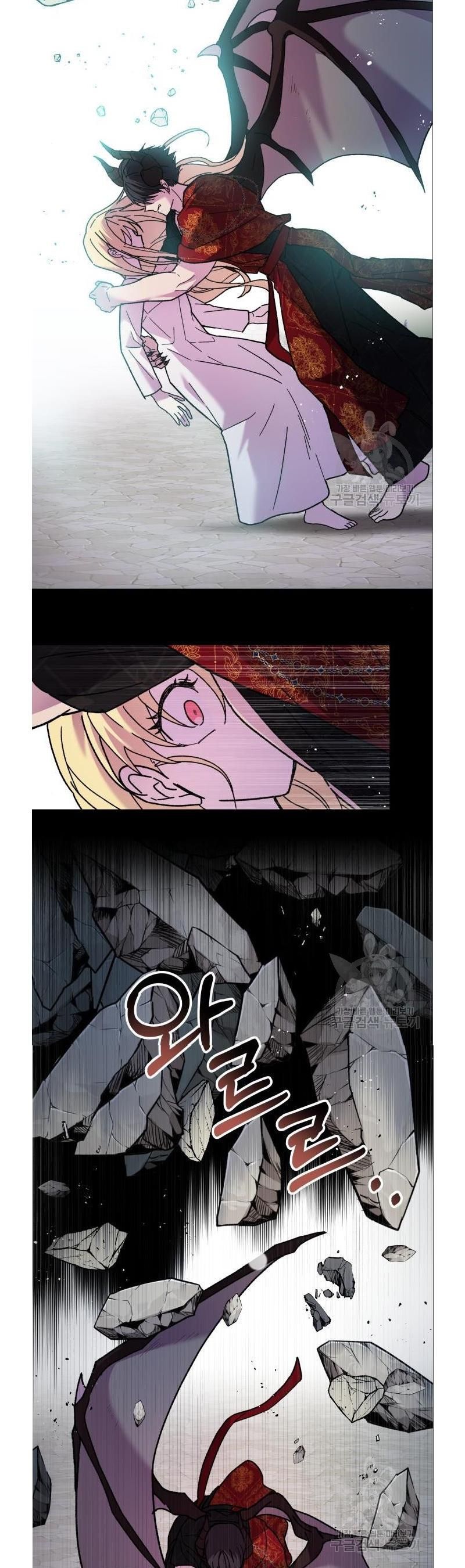 I Have the Dragon’s Heart - chapter-4 - Page 19