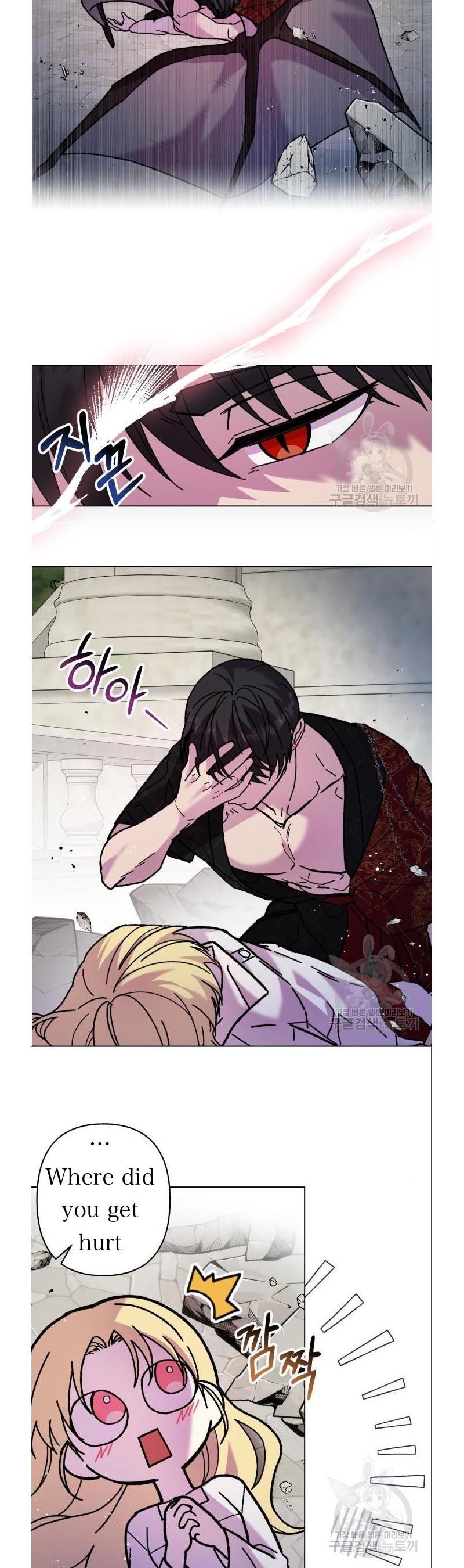 I Have the Dragon’s Heart - chapter-4 - Page 20