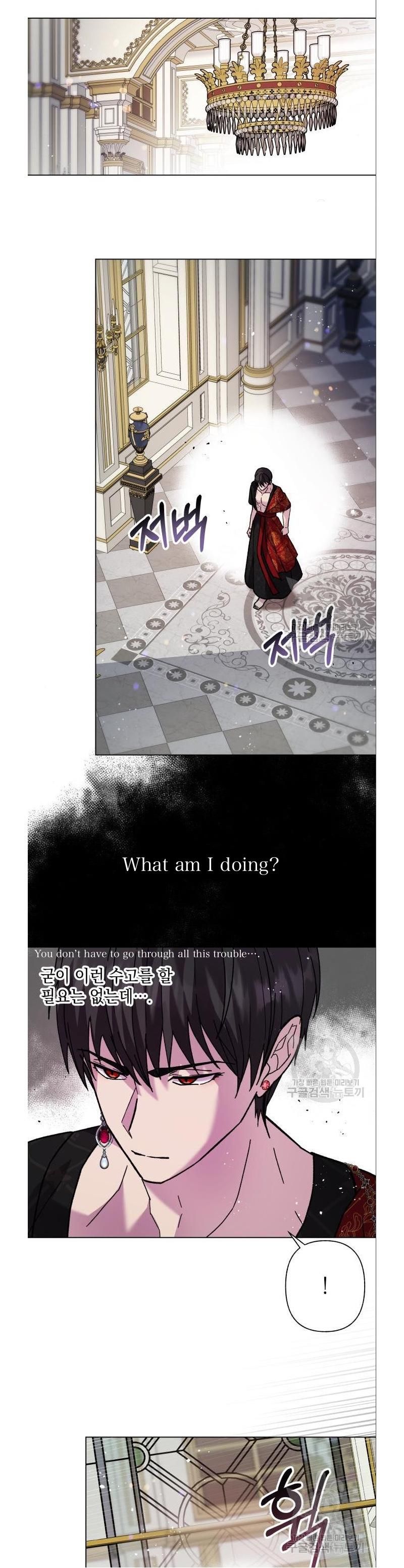 I Have the Dragon’s Heart - chapter-4 - Page 32