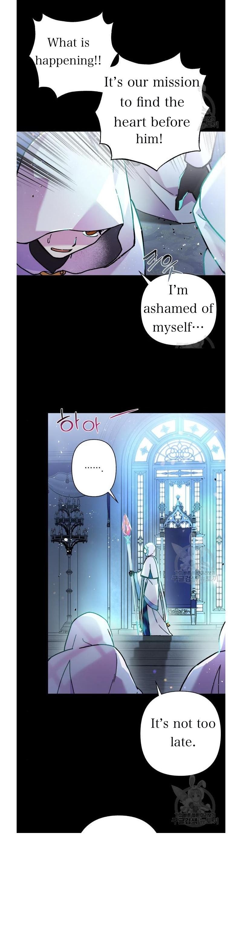 I Have the Dragon’s Heart - chapter-5 - Page 11