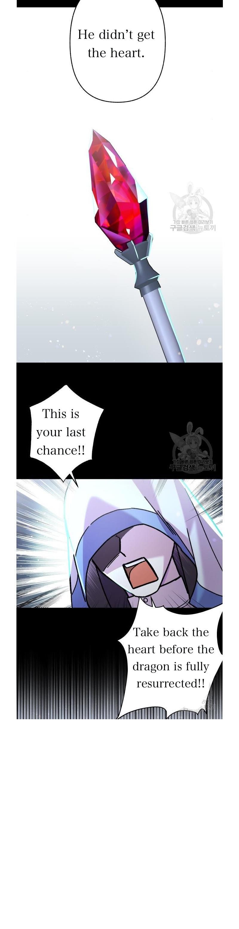 I Have the Dragon’s Heart - chapter-5 - Page 12
