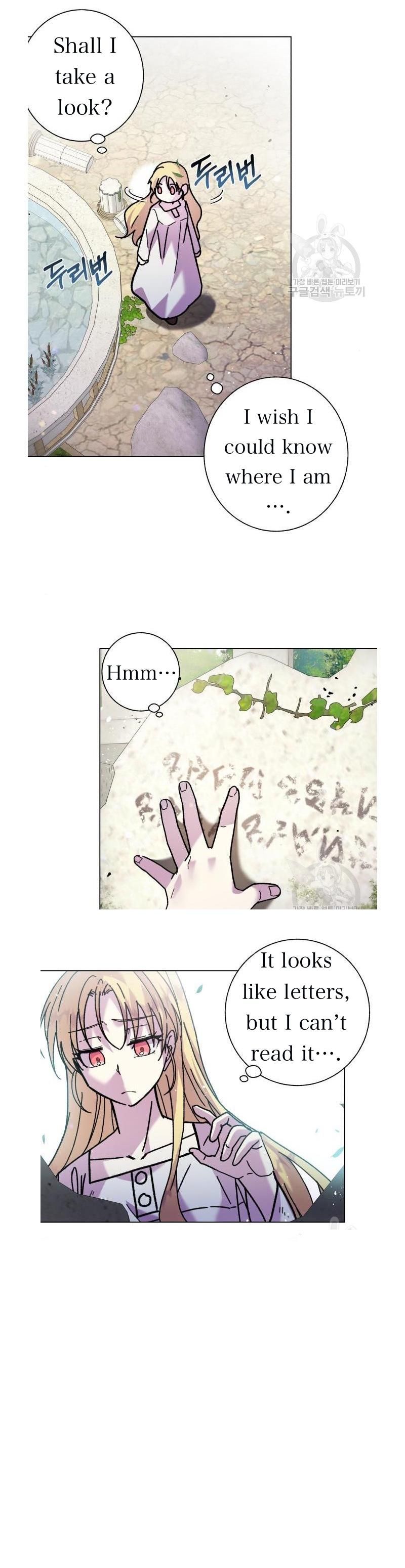 I Have the Dragon’s Heart - chapter-5 - Page 16