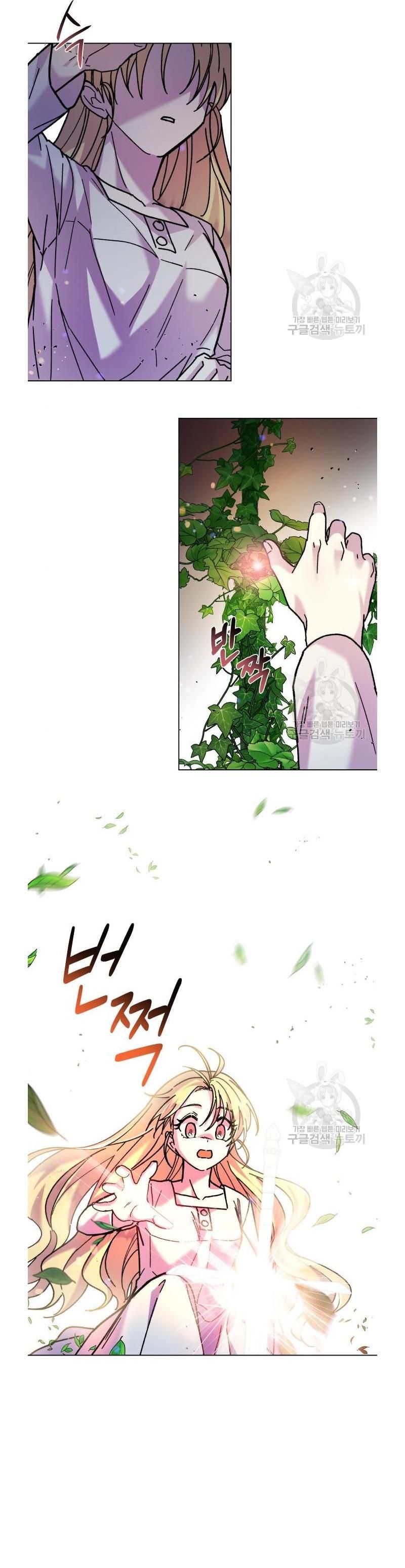 I Have the Dragon’s Heart - chapter-5 - Page 20