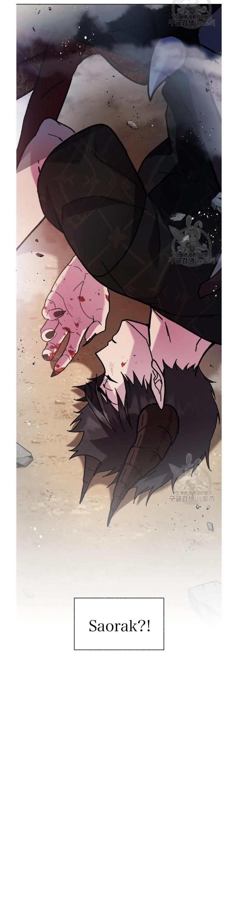 I Have the Dragon’s Heart - chapter-5 - Page 31