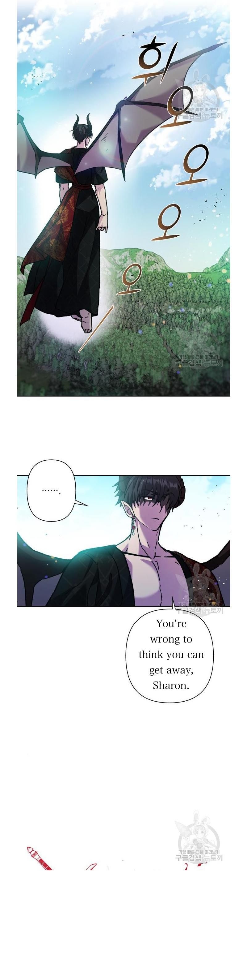 I Have the Dragon’s Heart - chapter-5 - Page 8