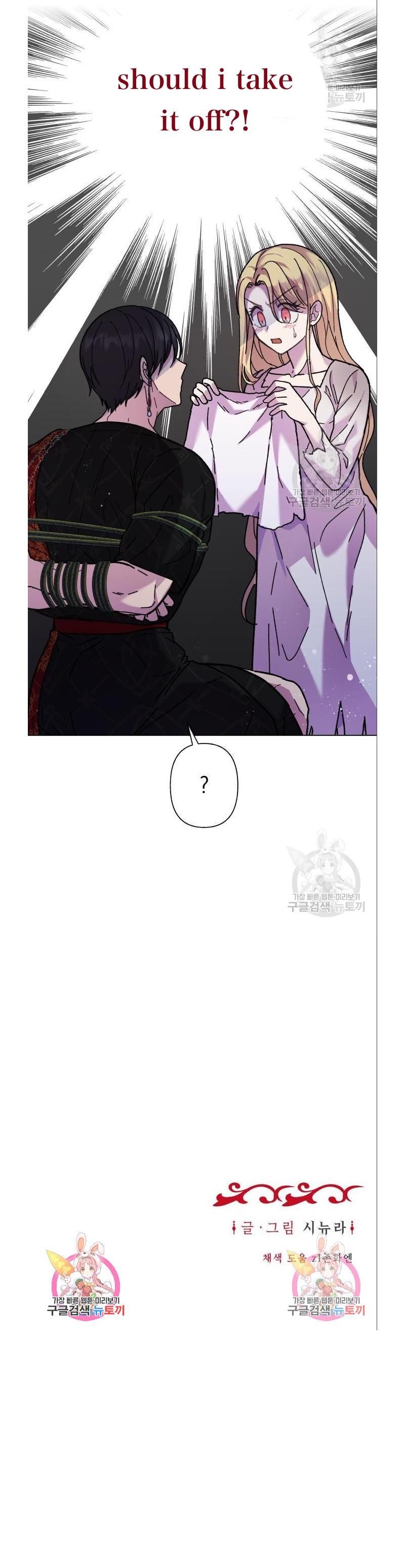 I Have the Dragon’s Heart - chapter-6 - Page 29