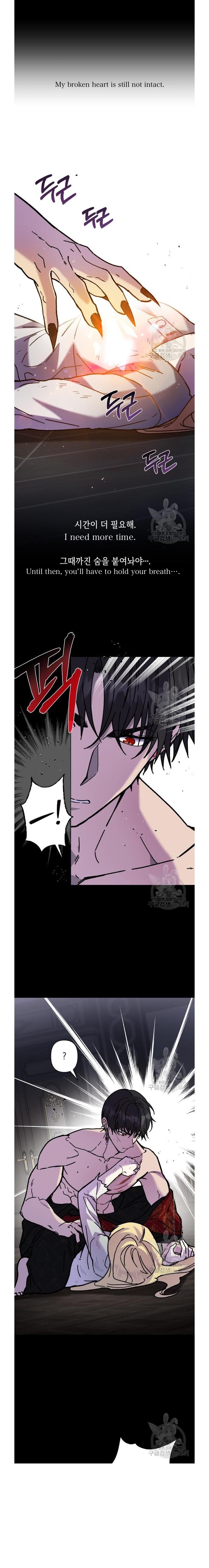 I Have the Dragon’s Heart - chapter-7 - Page 12