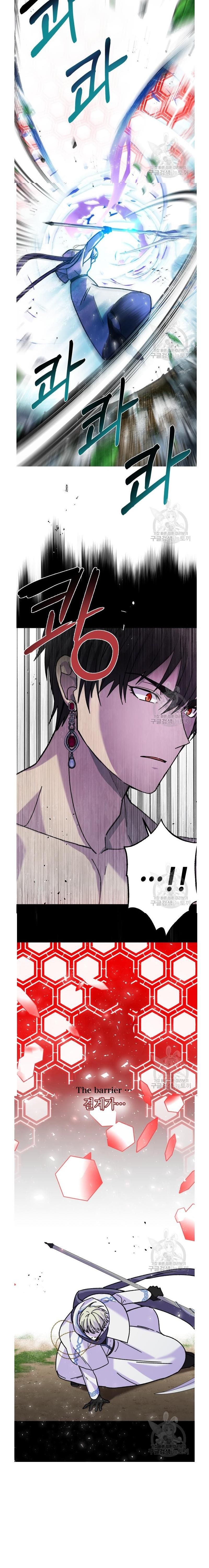 I Have the Dragon’s Heart - chapter-7 - Page 16