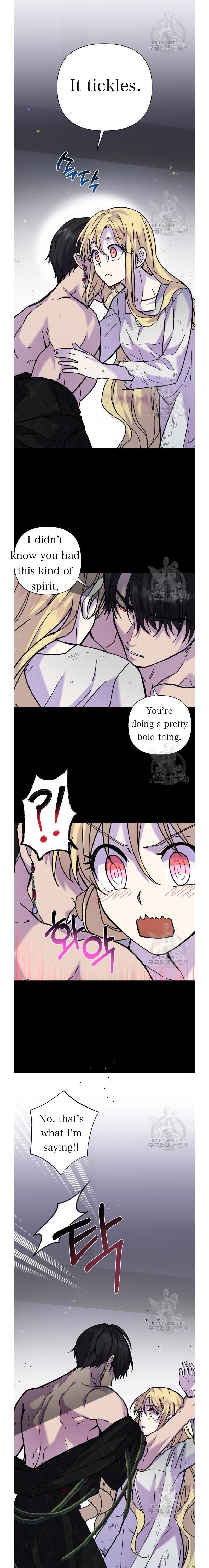 I Have the Dragon’s Heart - chapter-7 - Page 4