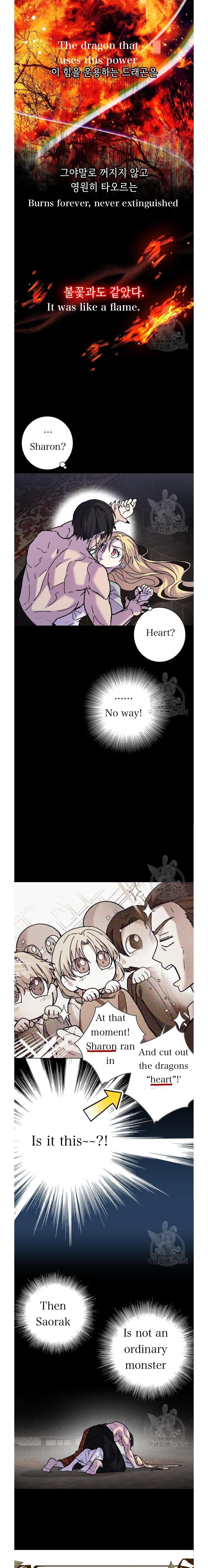I Have the Dragon’s Heart - chapter-7 - Page 9