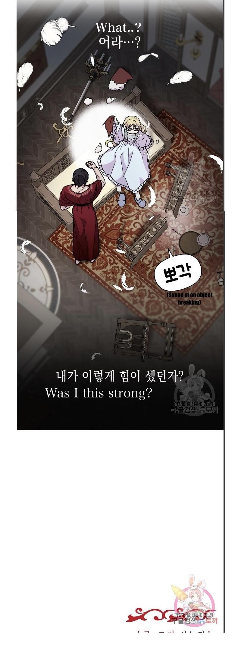 I Have the Dragon’s Heart - chapter-8 - Page 13