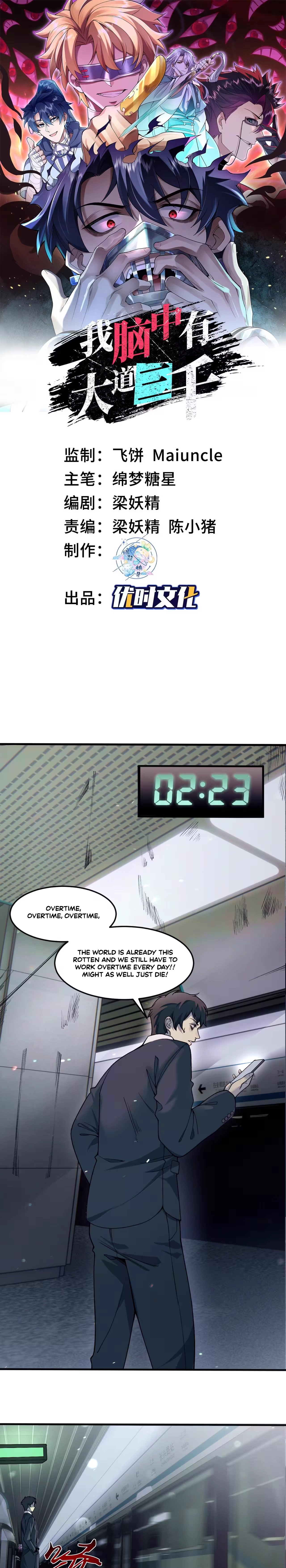 I Have Three Thousand Great Daos in My Mind - chapter-1 - Page 2