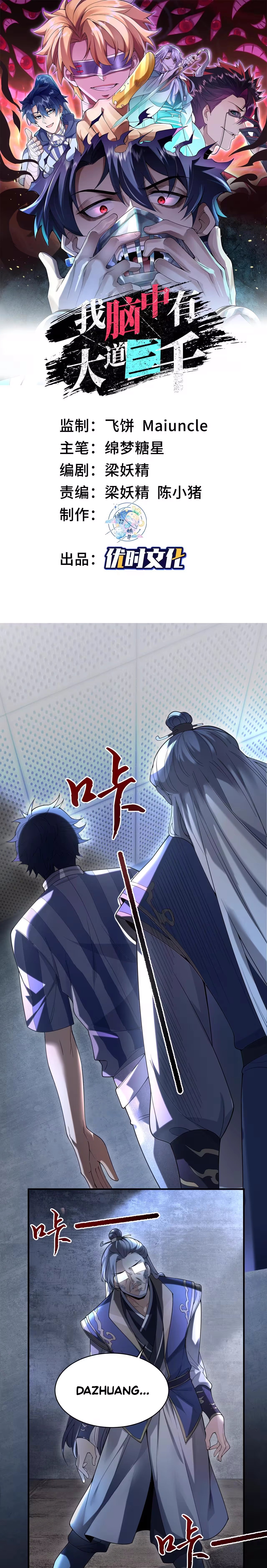 I Have Three Thousand Great Daos in My Mind - chapter-3 - Page 2