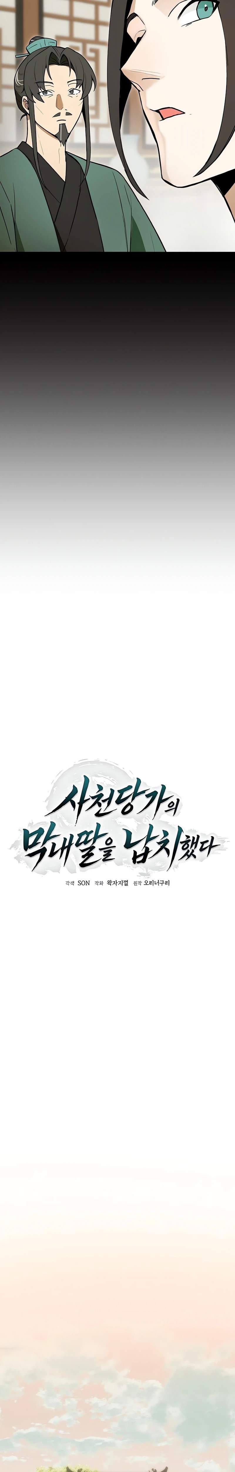 I Kidnapped the Youngest Daughter of the Sichuan Tang Clan - chapter-8 - Page 9