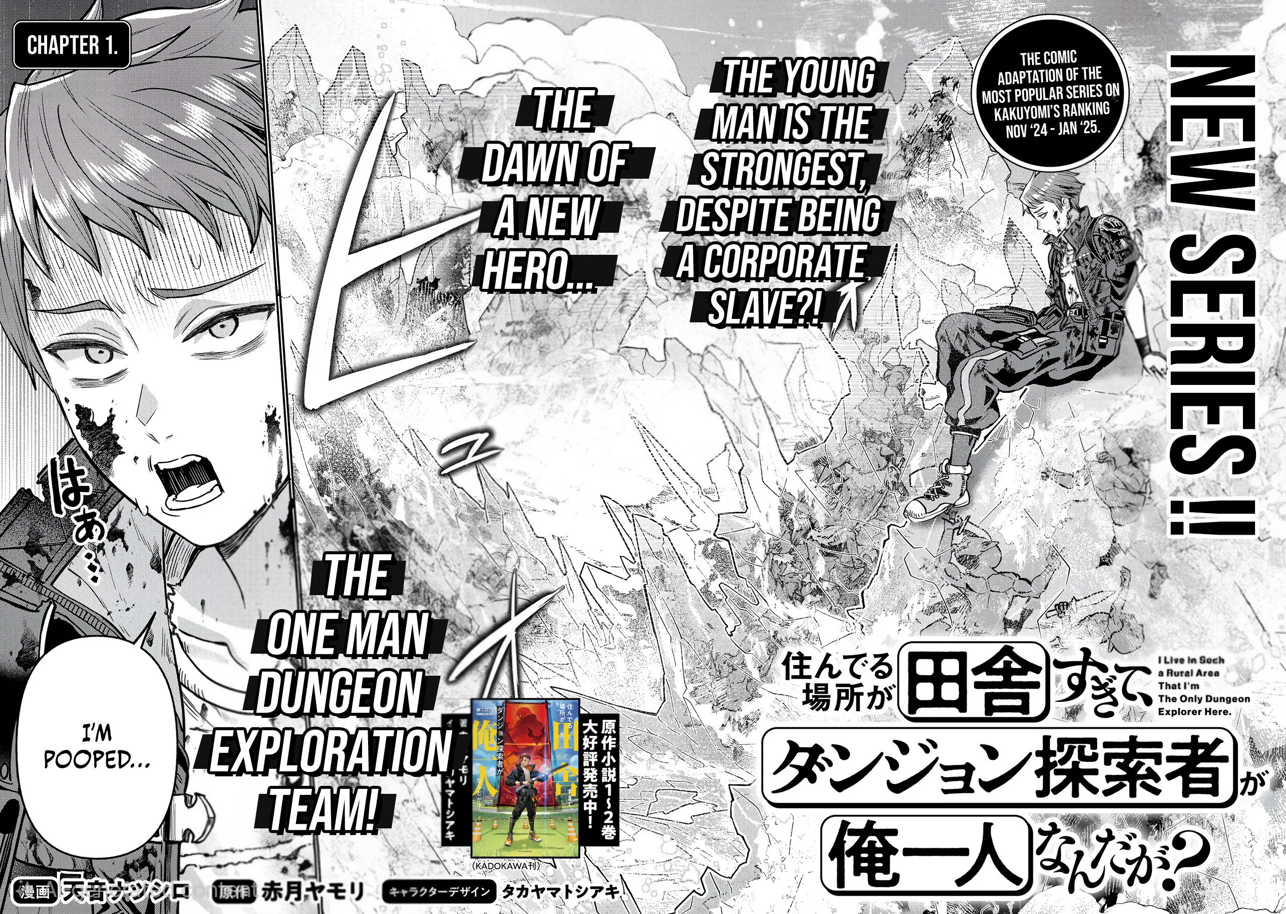 I Live in Such a Rural Area That I’m The Only Dungeon Explorer Here - chapter-1 - Page 3